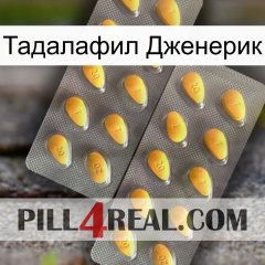 Тадалафил Дженерик cialis2